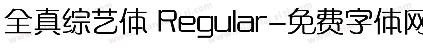 全真综艺体 Regular字体转换
